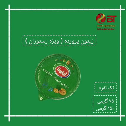 زیتون پرورده ویژه رستوران