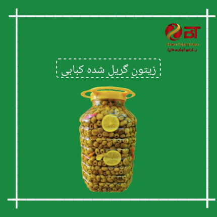 زیتون گریل شده کبابی 10 کیلویی